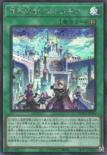 遊戯】麗しき磁律機壊【プリズマティックシークレット/リンク-3