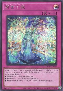 遊戯】のどかな埋葬【シークレット/罠】CHIM-JP077遊戯王OCG:罠