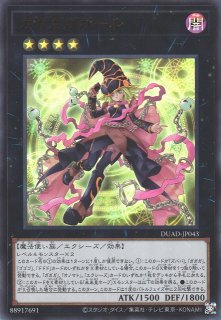 遊戯】創獄神ネルヴァ【アルティメット/融合】DUAD-JP033 - C