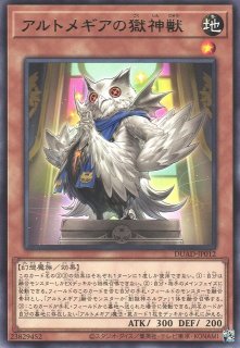 遊戯】創獄神ネルヴァ【アルティメット/融合】DUAD-JP033 - C