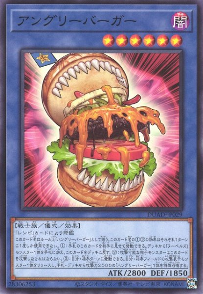 画像1: 【遊戯】アングリーバーガー【ノーマル/儀式】DUAD-JP029 (1)