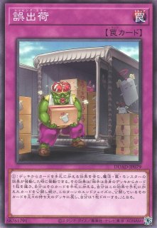 遊戯王　トラップホリック　プリズマ　2枚 遊戯】トラップホリック【プリズマティック/罠】DUAD-JP078遊戯王OCG