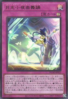 遊戯王】再世の魔神 ベミドバル | トレカ販売 - トレマ