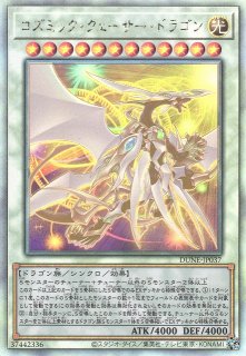 遊戯】ブラック・ローズ・ドラゴン【ホログラフィック/☆7】CSOC