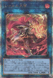 神聖魔皇后セレーネ(25thレア) | クォーターセンチュリー