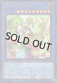 遊戯】アラヒメの御巫【シークレット/儀式】DUNE-JP032遊戯王OCG