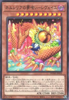 遊戯】ネムレリア・レペッテ【ノーマル/罠】AGOV-JP077遊戯王OCG:罠 - 通販はカードラボ