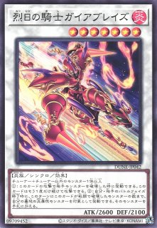 遊戯王 流麗の騎士ガイアストリーム スーパーレア DUAD-JP047