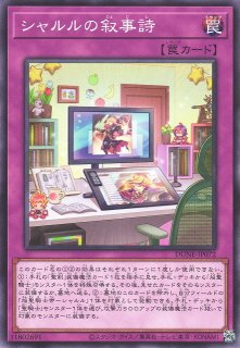 仲間の絆 | カード詳細 | 遊戯王ニューロン ( オフィシャル