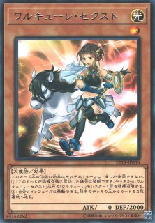 166 遊戯王 ワルキューレデッキ 40枚 ブリュンヒルデ ドリット