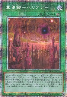 遊戯】光と闇の竜王【シークレット/融合】INFO-JP034遊戯王OCG