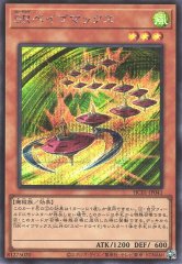 遊戯】I:Pマスカレーナ【プリズマティックシークレット/リンク-2】LOCH