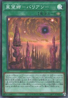 Wake Up Your E・HERO【遊戯王トレカお買得価格
