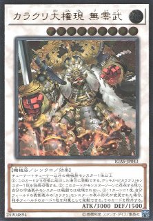 遊戯】電脳堺狐-仙々【アルティメット/☆9】PHRA-JP036遊戯王OCG