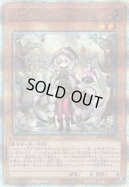 画像1: 【遊戯】白き森のアステーリャ【クォーターセンチュリー/効果】INFO-JP013 (1)