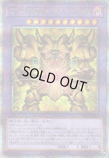 画像1: 【遊戯】幻の召喚神エクゾディア【クォーターセンチュリーシークレット/融合】INFO-JP033 (1)