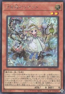 遊戯】魔を刻むデモンスミス【シークレット/効果】INFO-JP017