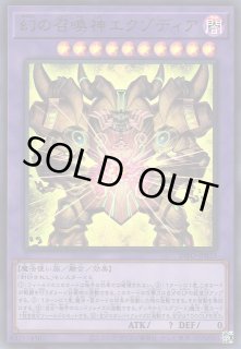 遊戯】幻の召喚神エクゾディア【ウルトラ/融合】INFO-JP033遊戯王OCG