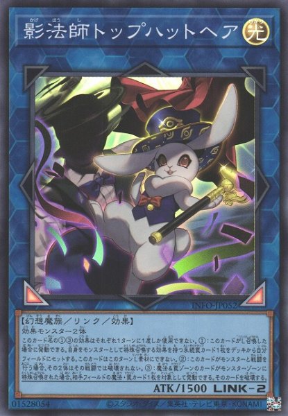 画像1: 【遊戯】影法師トップハットヘア【スーパー/リンク-2】INFO-JP052 (1)