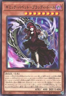遊戯】ギミック・パペット-ファンタジクス・マキナ【スーパー
