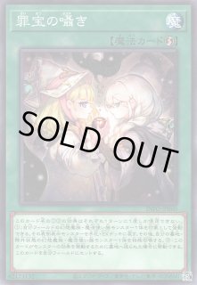 魔法 ノーマル 【遊戯王】最期の同調 3枚セット 思いがけない