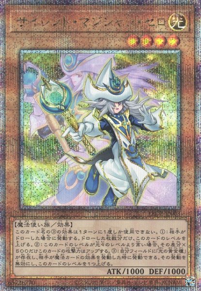 画像1: 《キズ特価品》【遊戯】サイレント・マジシャン・ゼロ【クォーターセンチュリーシークレット/効果】LEDE-JP003 (1)