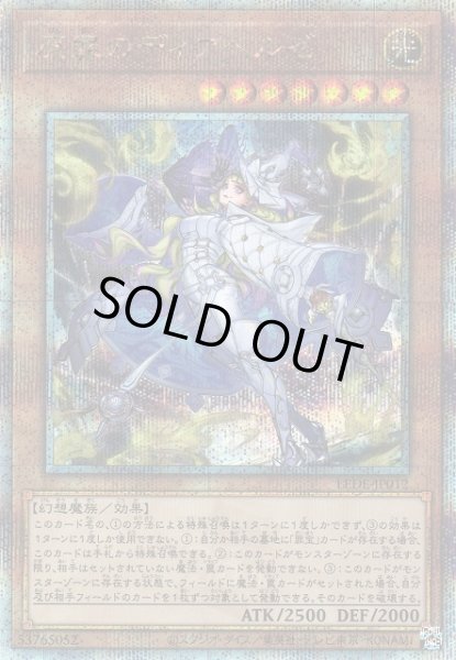 画像1: 【遊戯】原罪のディアベルゼ【クォーターセンチュリーシークレット/効果】LEDE-JP012 (1)