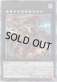 遊戯】遊戯王OCG デュエルモンスターズ 「LEGACY OF DESTRUCTION 遊戯】遊戯王OCG デュエルモンスターズ 「LEGACY OF DESTRUCTION