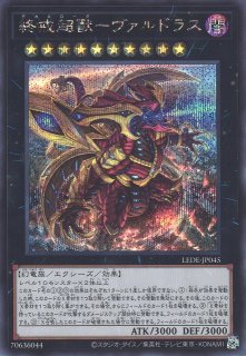 遊戯王OCGデュエルモンスターズ LEGACY OF DESTRUCTION