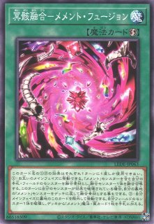 遊戯】冥骸王-メメントラン・テクトリカ【スーパー/融合】INFO-JP037