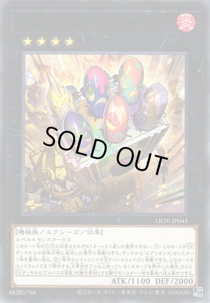 画像1: 【遊戯】スプリガンズ・メリーメイカー【レア/★4】LIOV-JP041 (1)