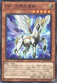 遊戯】竜装合体 ドラゴニック・ホープレイ【ウルトラ/☆5】LIOV