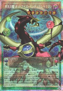 遊戯】エルシャドール・メシャフレール【プリズマティックシークレット