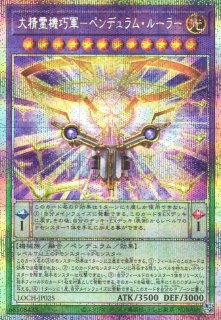 遊戯】大魔女サンドリヨン【プリズマティックシークレット/融合】RV01