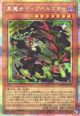 遊戯】I:Pマスカレーナ【プリズマティックシークレット/リンク-2】LOCH