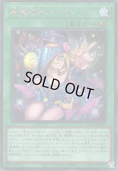 遊戯】黒魔導のカーテン【シークレット/魔法】LOCH-JP003遊戯王OCG