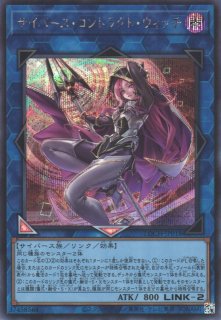 遊戯】サイバース・コード・マジシャン【シークレット/儀式】LOCH