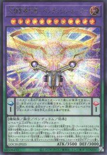 遊戯】マルチャミー・ニャルス【シークレット/効果】LOCH-JP048遊戯王