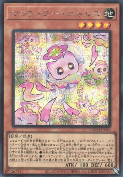 画像1: 【遊戯】マルチャミー・ニャルス【シークレット/効果】LOCH-JP048 (1)