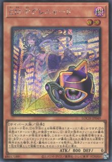 遊戯】ウィッチクラフトマスター・ヴェール【シークレット/効果】RV01