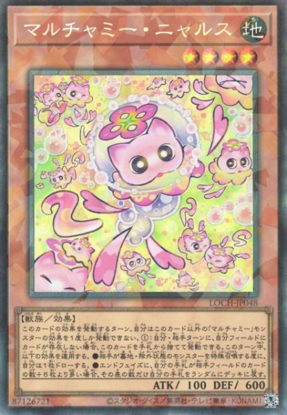 画像1: 【遊戯】マルチャミー・ニャルス【コレクターズ/効果】LOCH-JP048 (1)