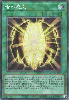 遊戯】リミッター解除(通常イラスト)【クォーターセンチュリー/魔法