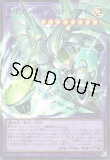遊戯】F・HERO シャイニング・フレア・ウィングマン〔オーバーフレーム