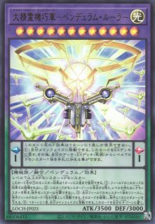 遊戯】F・HERO フレイム・ウィングマン〔通常フレーム〕【ウルトラ