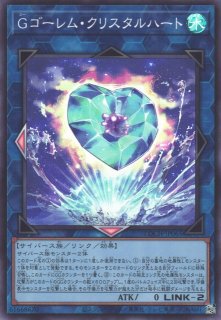 遊戯王 Gゴーレム・クリスタルハート プリズマ 70726f647563742f79676f5f6c6f63