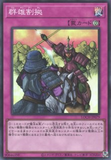 遊戯王OCG シンクロ・エマージェンシー グランドマスターレア 遊戯】シンクロ・エマージェンシー【グランドマスターレア/罠】LOCH