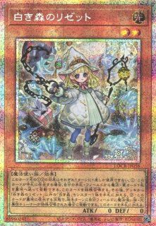 遊戯】白き竜の落胤【プリズマティックシークレット/効果】BPRO-JP024