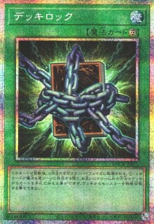 遊戯】プリマの光【プリズマティックシークレット/魔法】LPG1-JP007