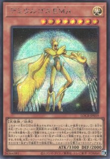 遊戯】電気海月-フィサリア-【シークレット/効果】DP26-JP019遊戯王OCG