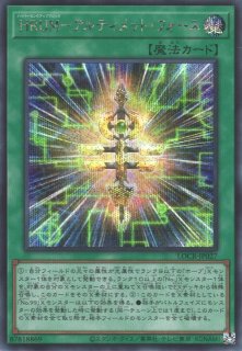 遊戯】神風のバリア -エア・フォース-【シークレット/罠】CORE-JP076